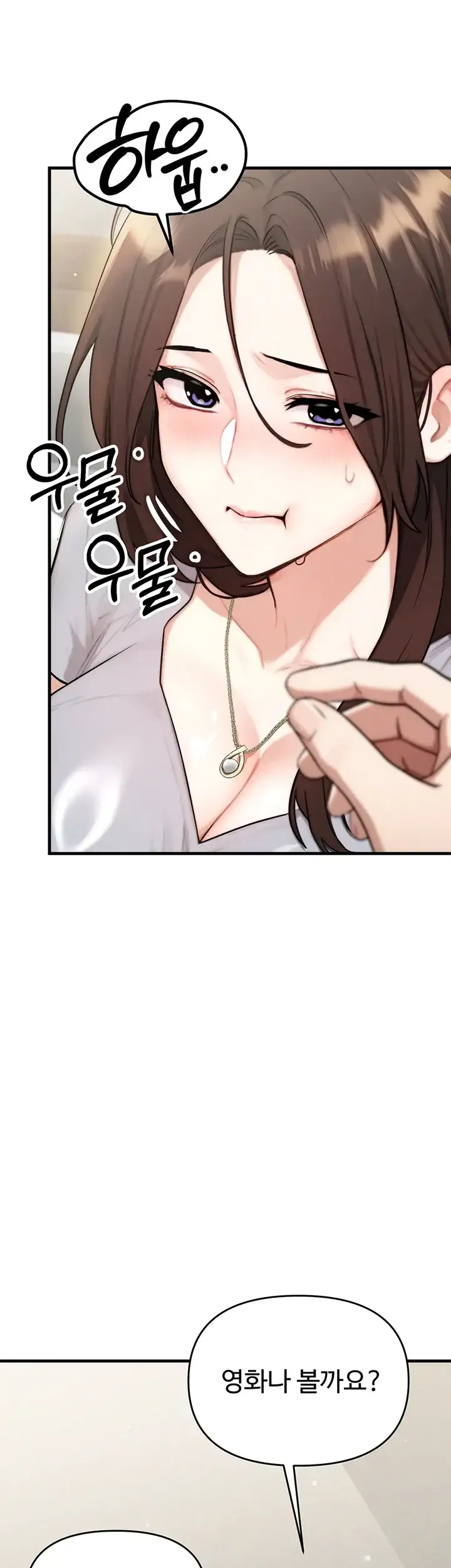 이상형이 친구 엄마 11화 8