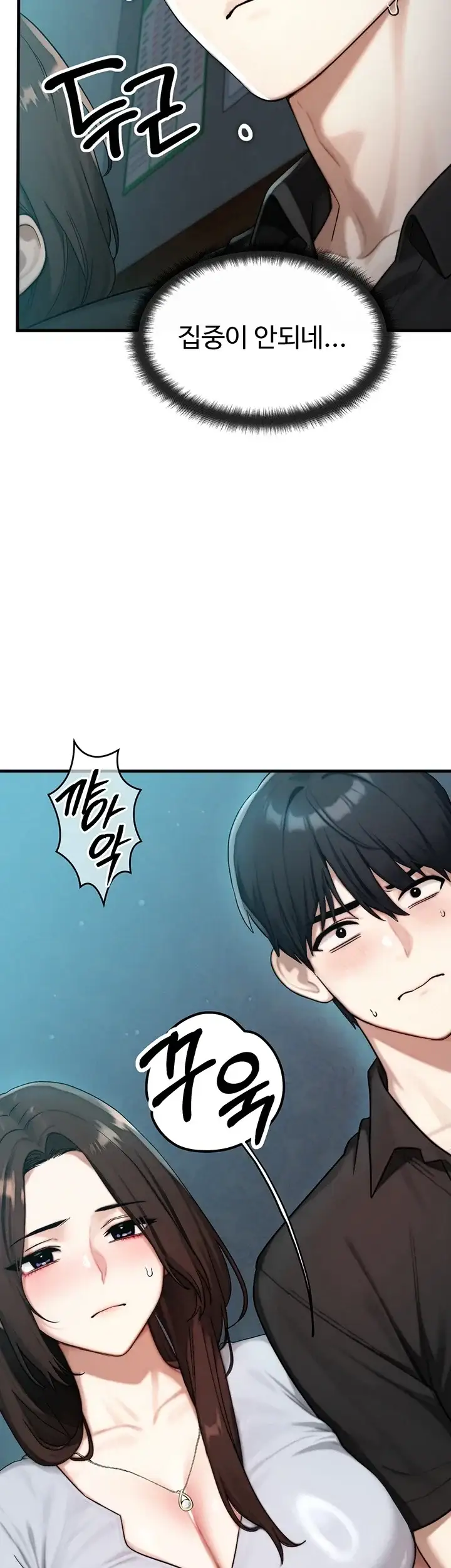 이상형이 친구 엄마 11화 12