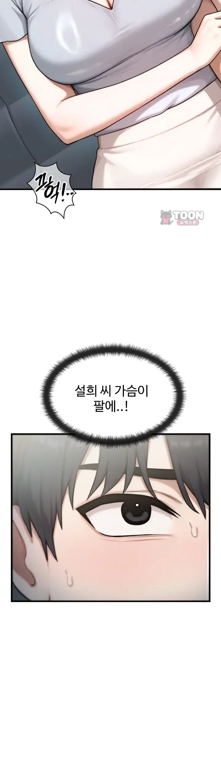 이상형이 친구 엄마 11화 13