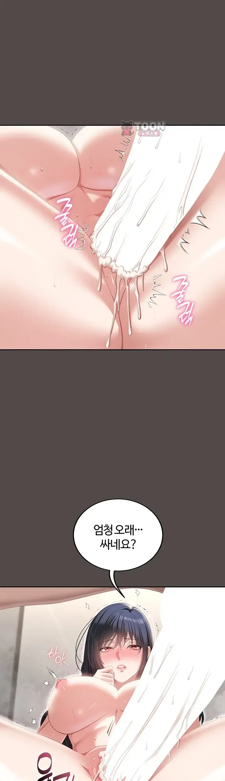 음란노트에 적는대로 7화 5