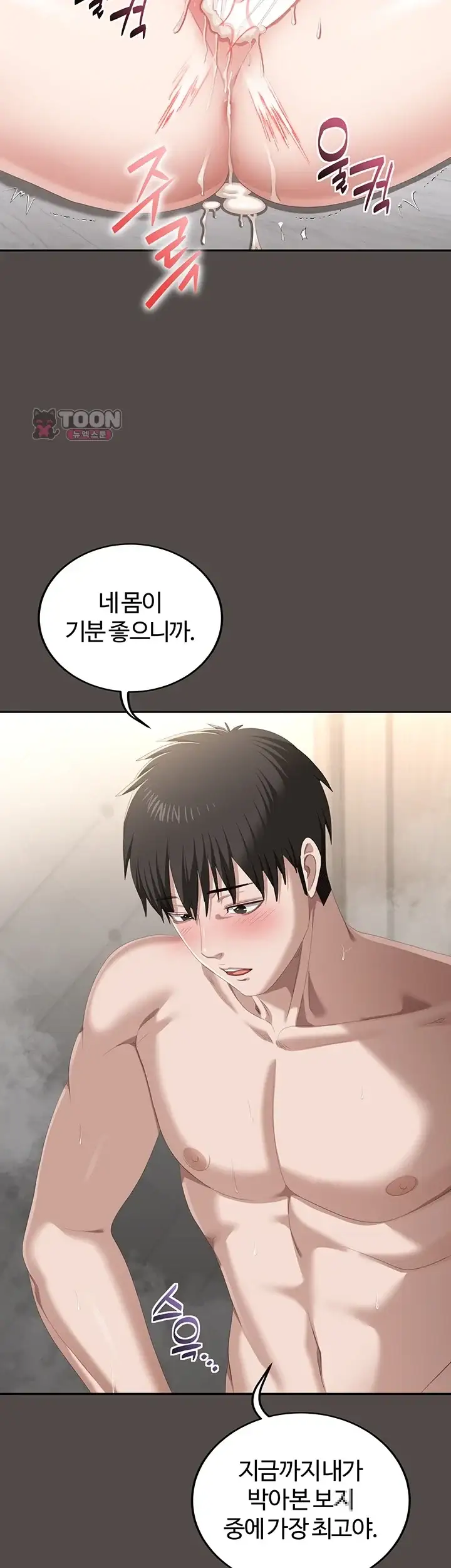 음란노트에 적는대로 7화 6