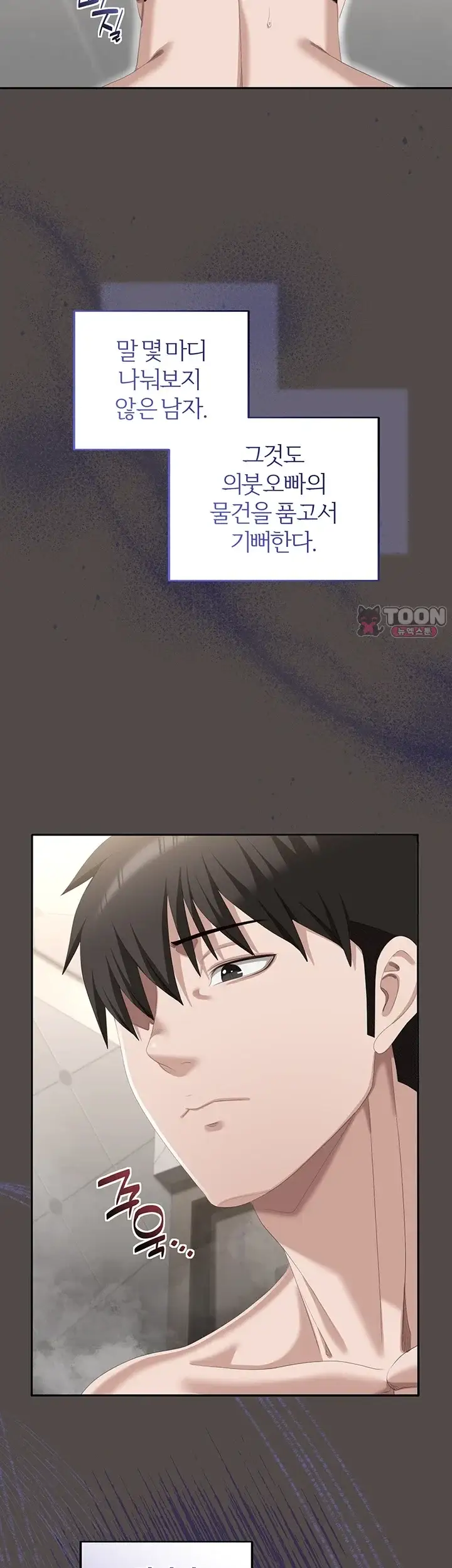 음란노트에 적는대로 7화 8