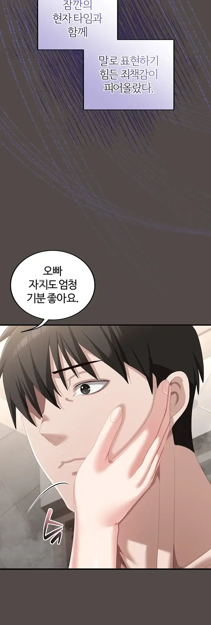 음란노트에 적는대로 7화 9
