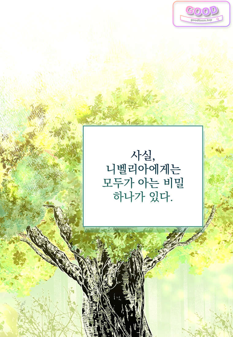 여주가 다 해 먹음 10화 1