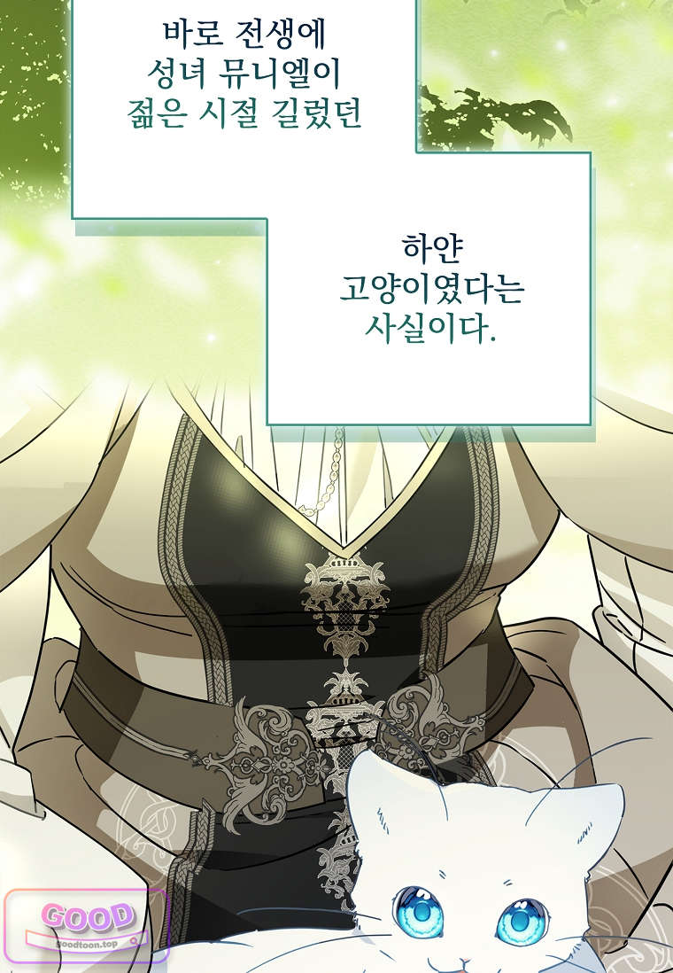 여주가 다 해 먹음 10화 3