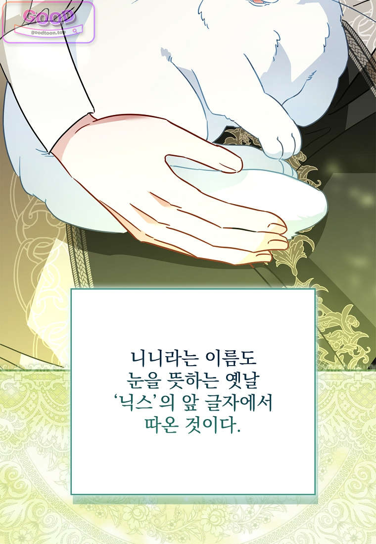 여주가 다 해 먹음 10화 4