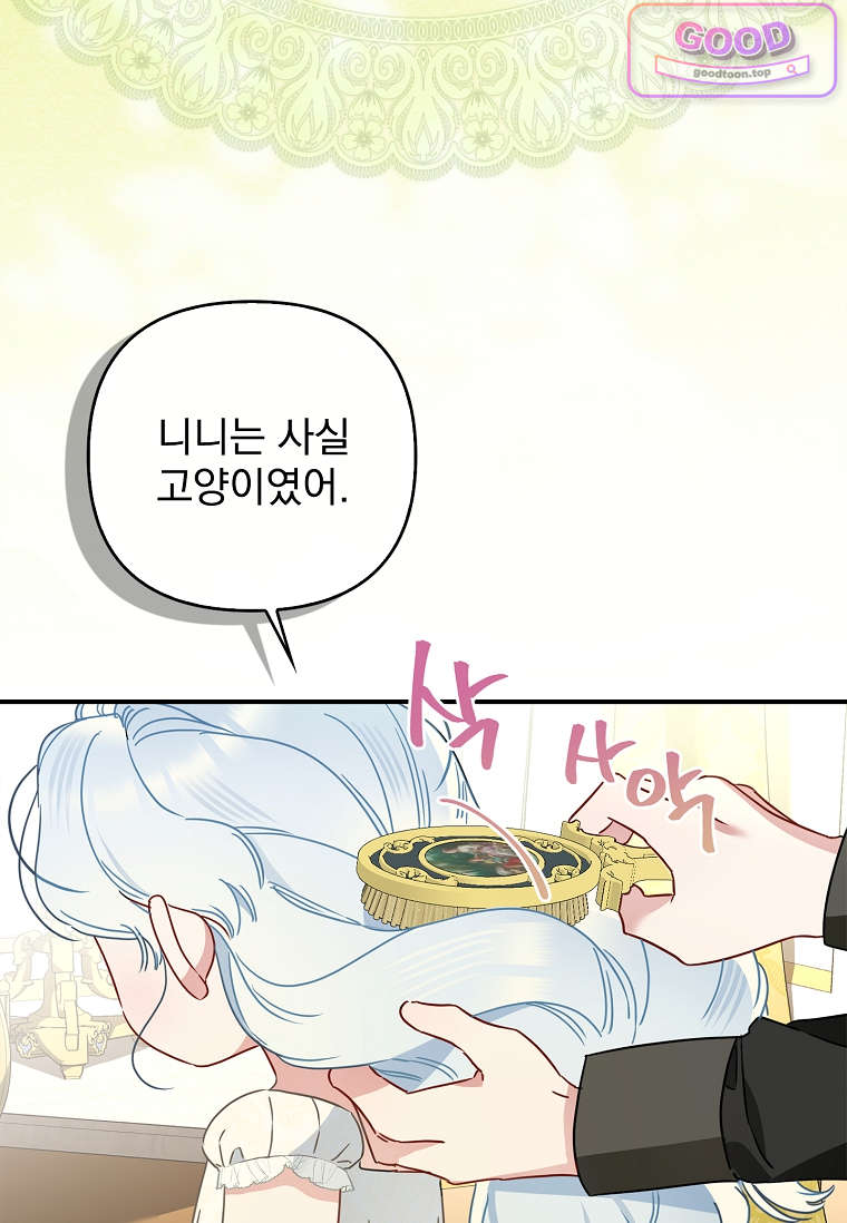 여주가 다 해 먹음 10화 5