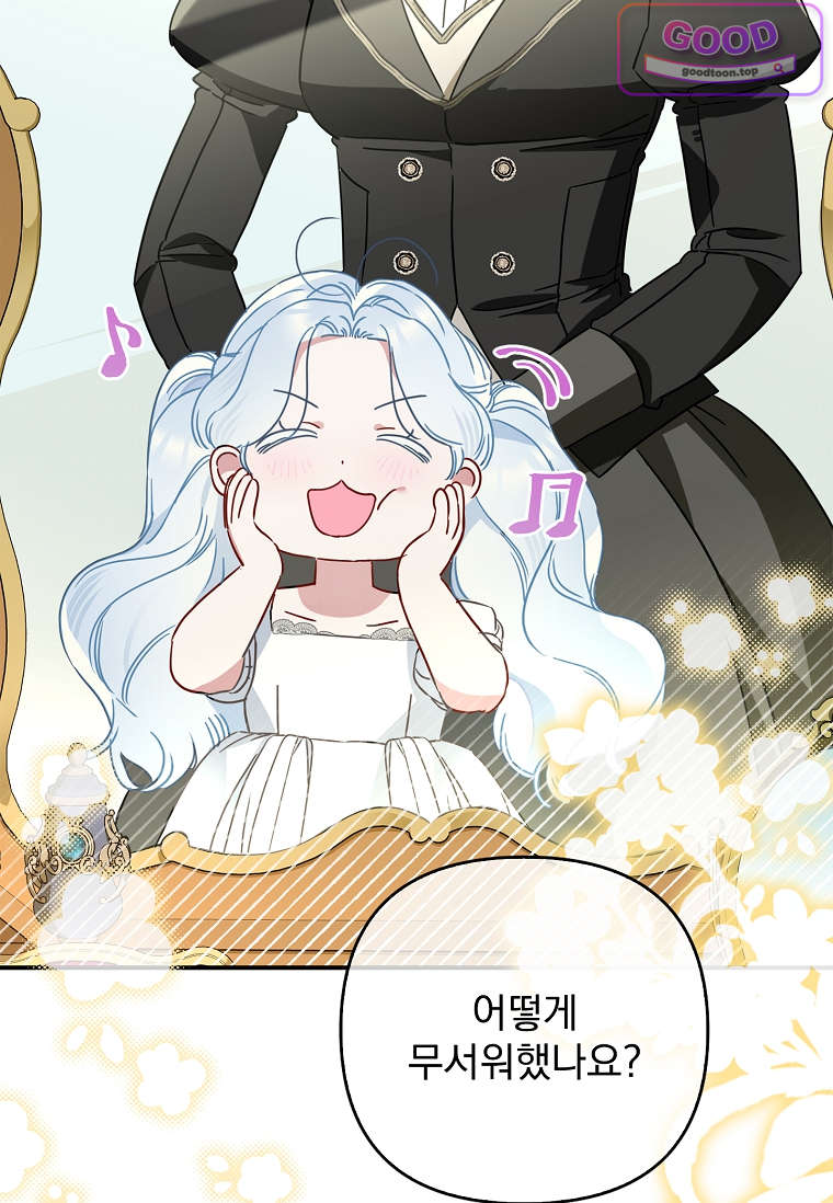 여주가 다 해 먹음 10화 7