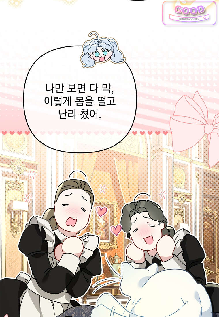 여주가 다 해 먹음 10화 8