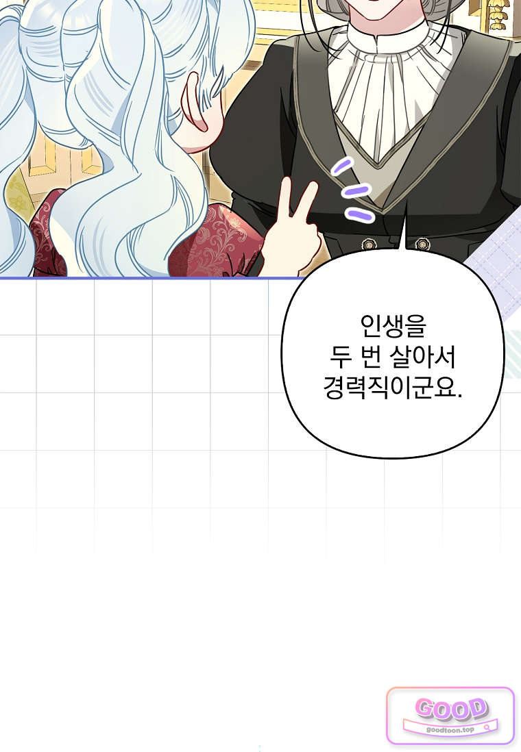 여주가 다 해 먹음 10화 14