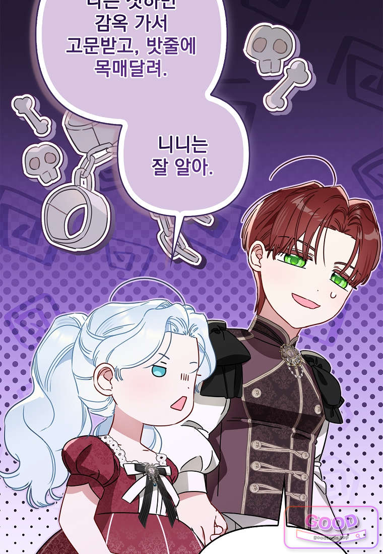 여주가 다 해 먹음 10화 19