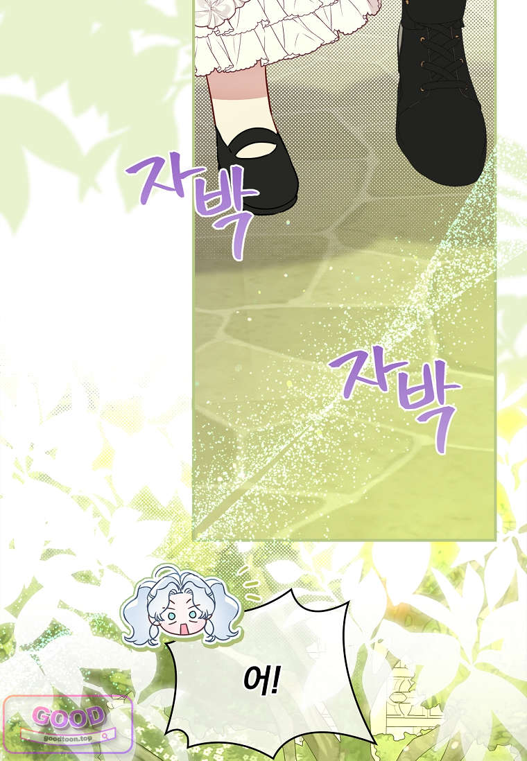 여주가 다 해 먹음 10화 21