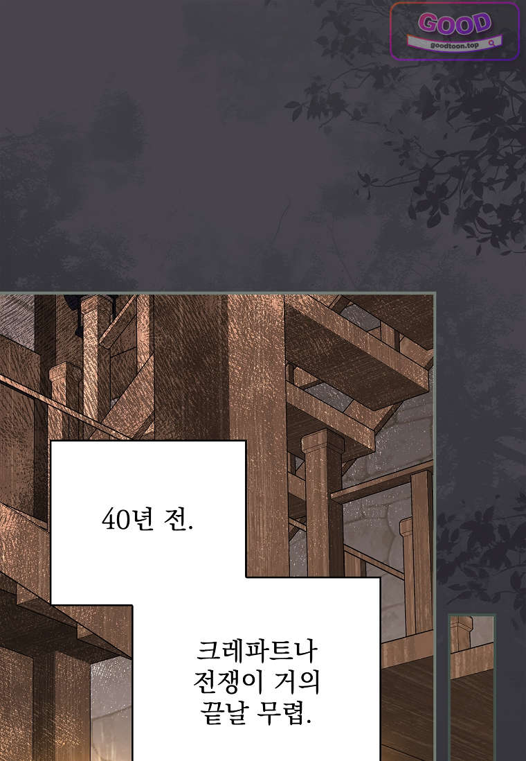 여주가 다 해 먹음 14화 1