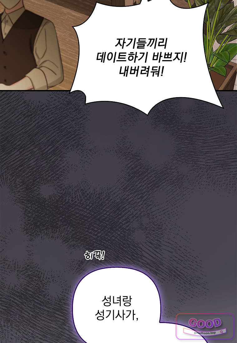 여주가 다 해 먹음 14화 6