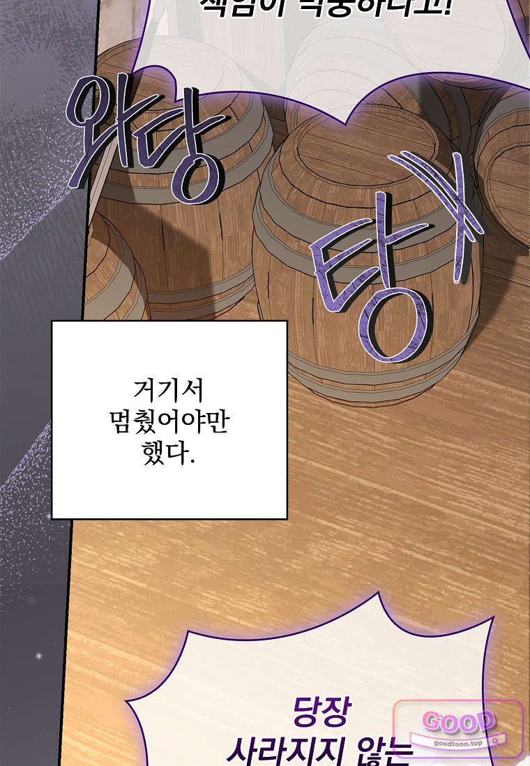 여주가 다 해 먹음 14화 10