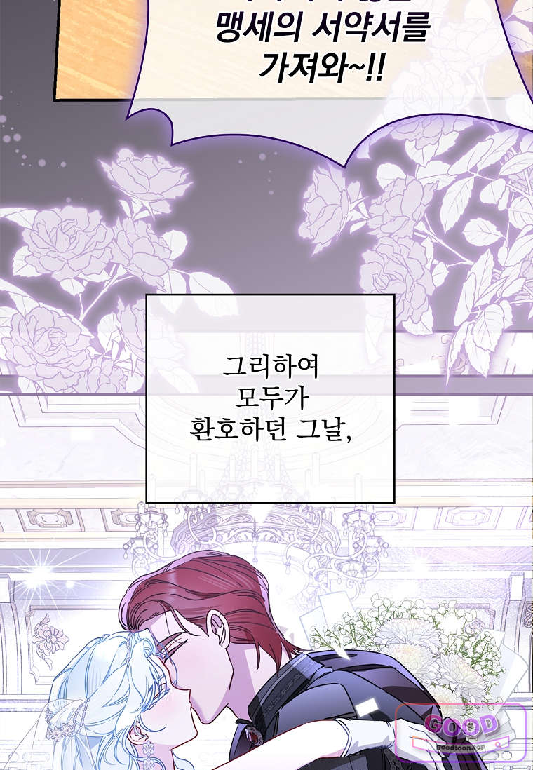 여주가 다 해 먹음 14화 11