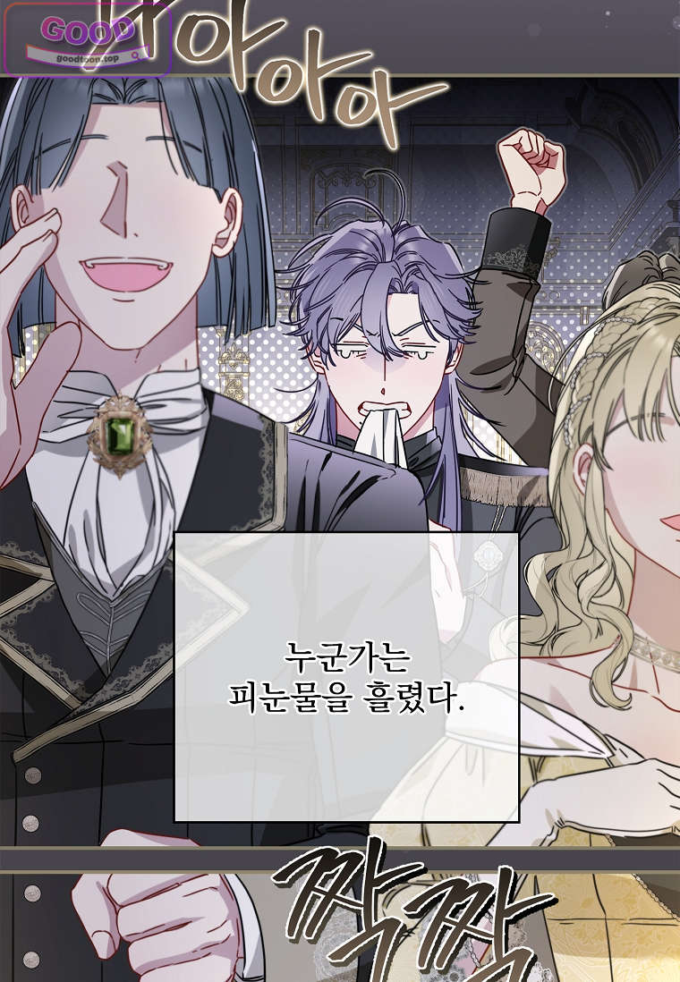 여주가 다 해 먹음 14화 13