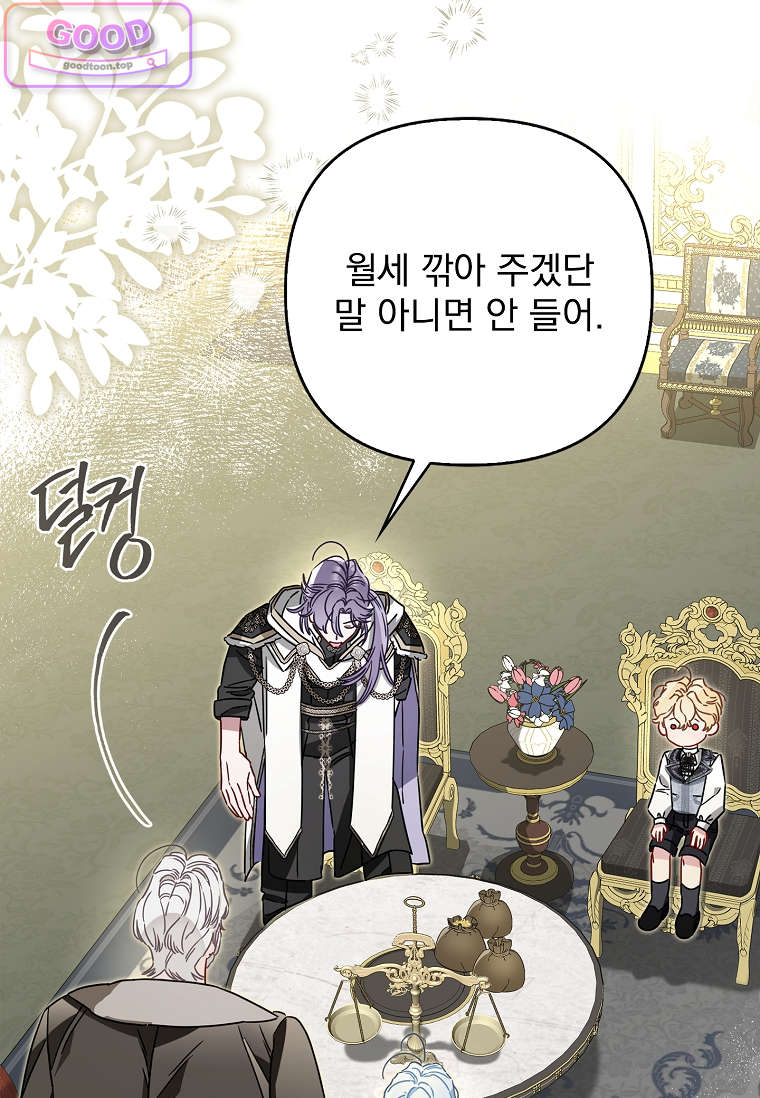 여주가 다 해 먹음 14화 17