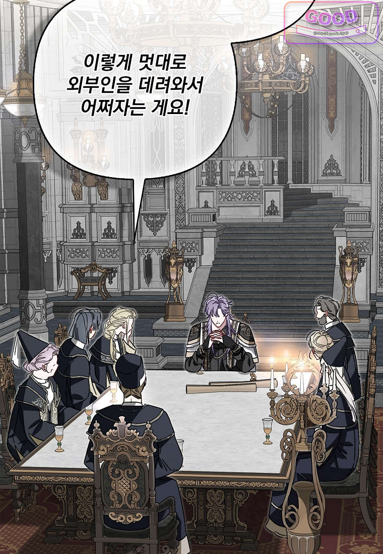 여주가 다 해 먹음 14화 22