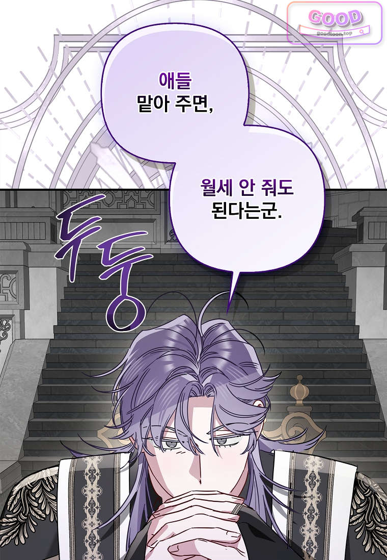 여주가 다 해 먹음 14화 24