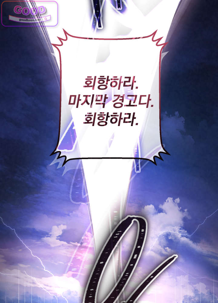 너의 윙맨에게 1화 2