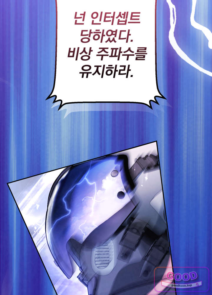 너의 윙맨에게 1화 6