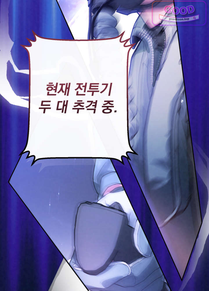 너의 윙맨에게 1화 7