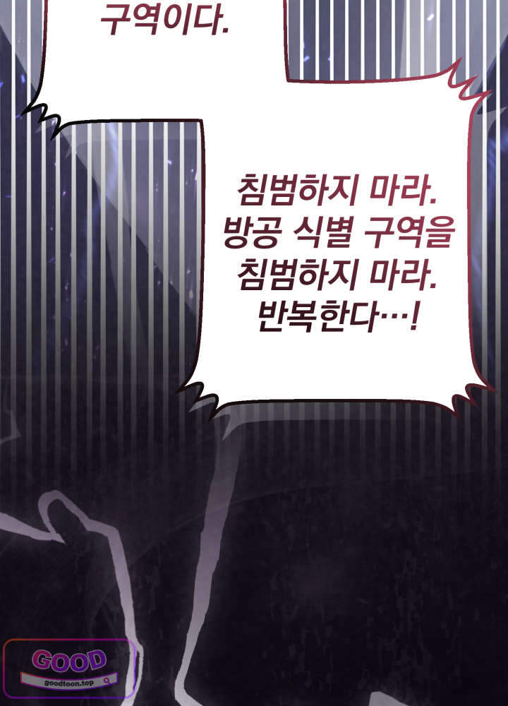 너의 윙맨에게 1화 10