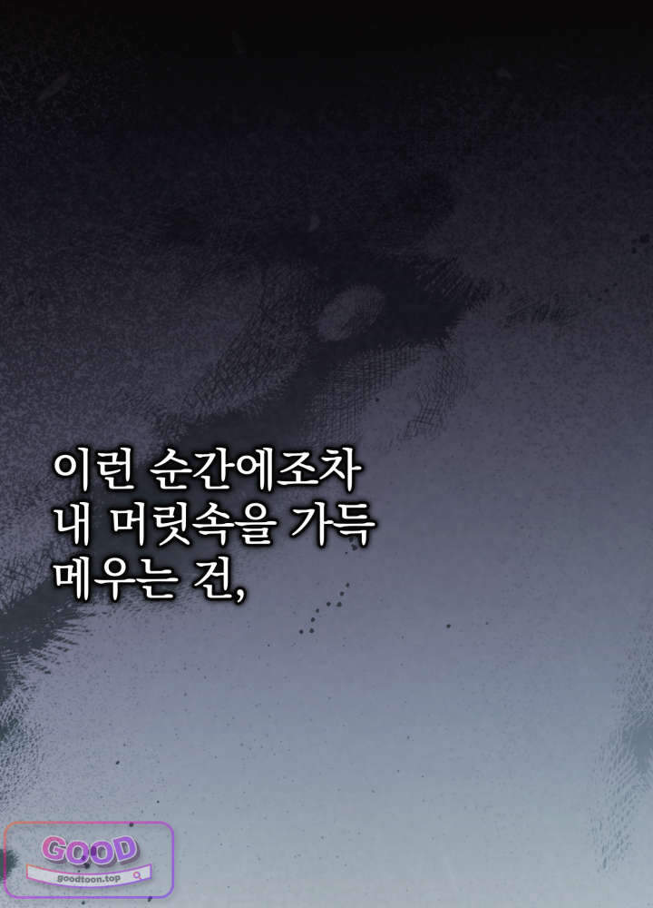 너의 윙맨에게 1화 14