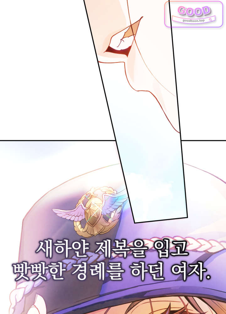 너의 윙맨에게 1화 19