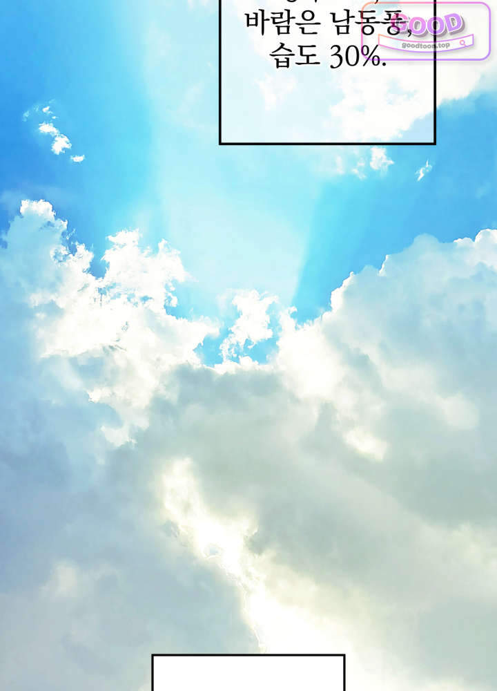 너의 윙맨에게 1화 37