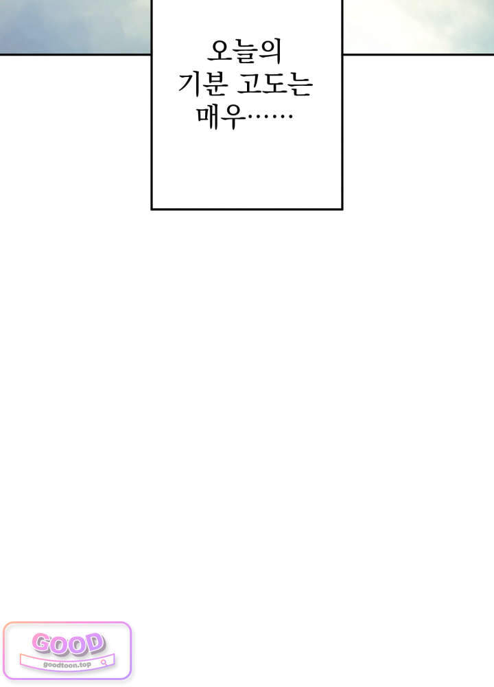 너의 윙맨에게 1화 38