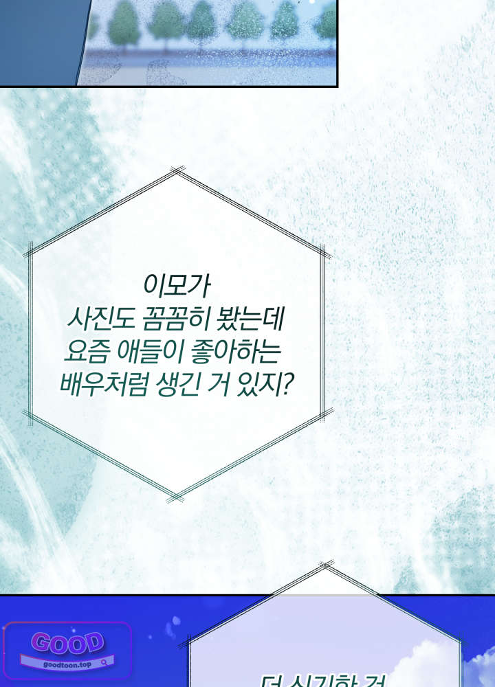 너의 윙맨에게 11화 5