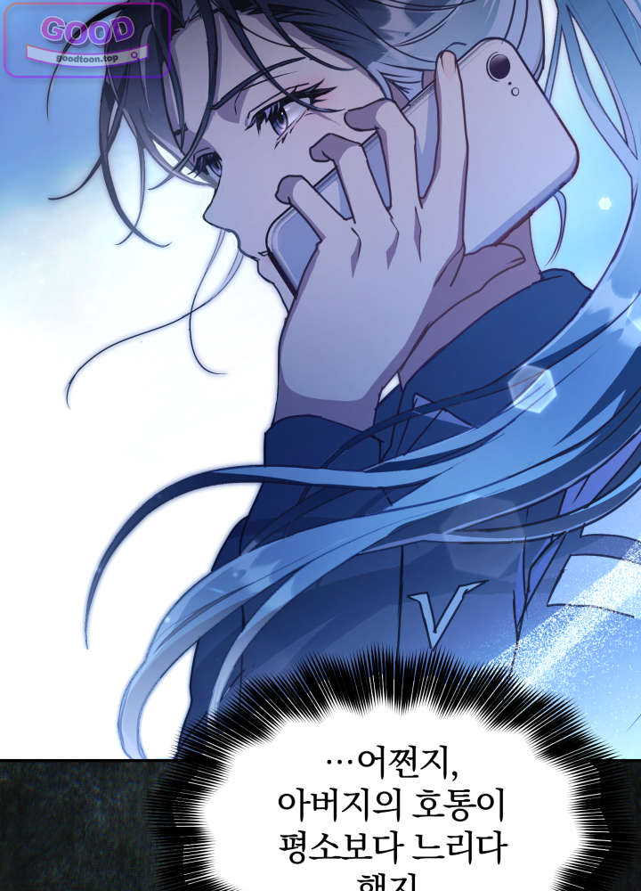 너의 윙맨에게 11화 10