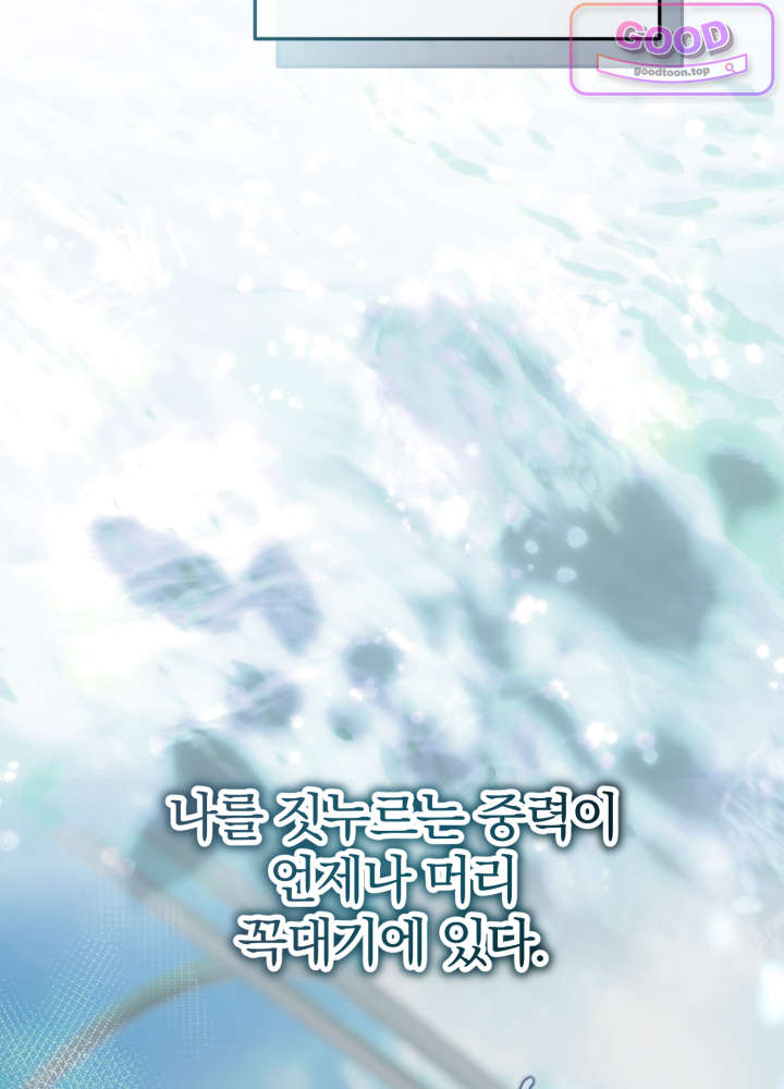 너의 윙맨에게 11화 17
