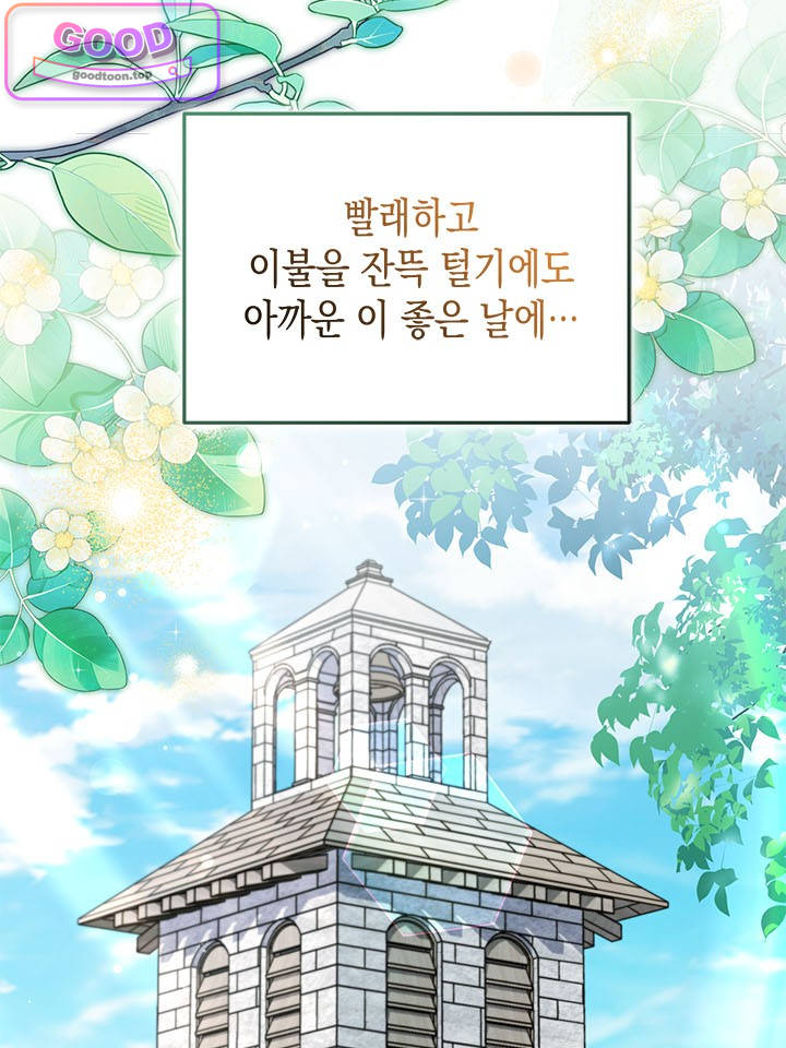 바이올렛 체로타의 졸속 결혼 프롤로그 3