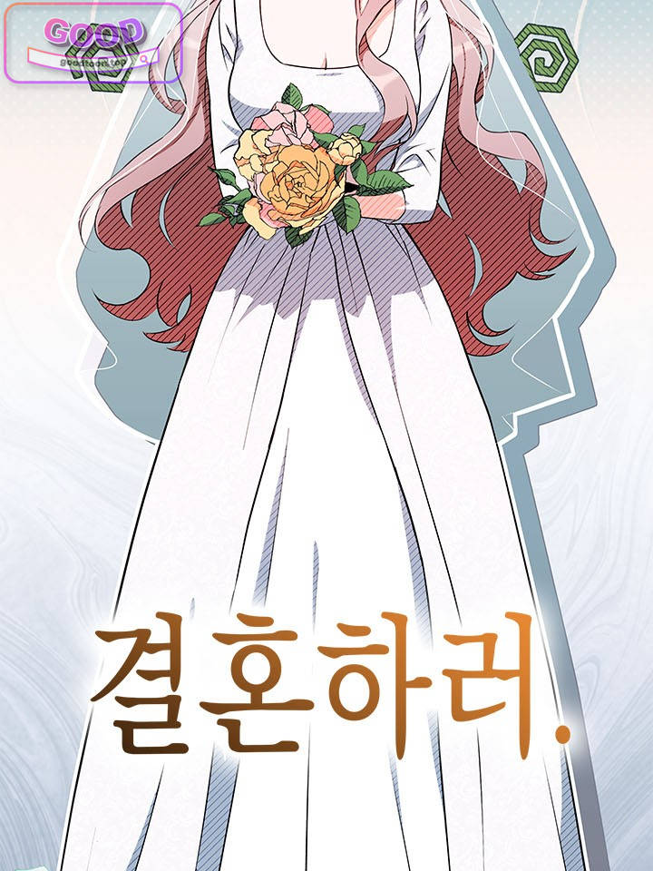 바이올렛 체로타의 졸속 결혼 프롤로그 6