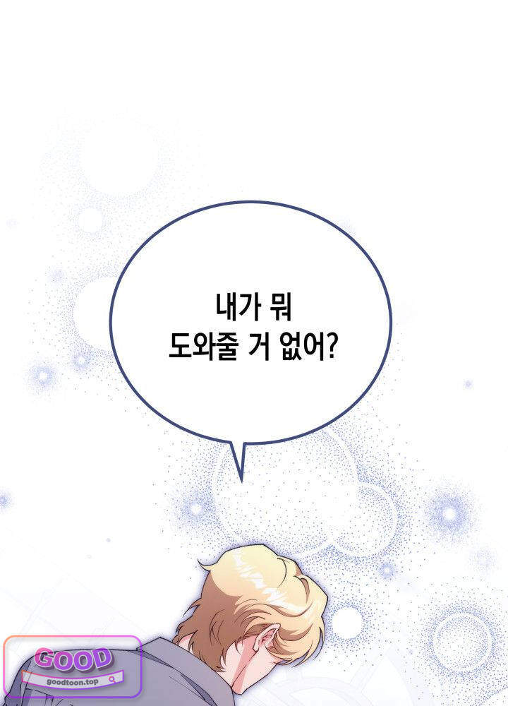 바이올렛 체로타의 졸속 결혼 9화 1