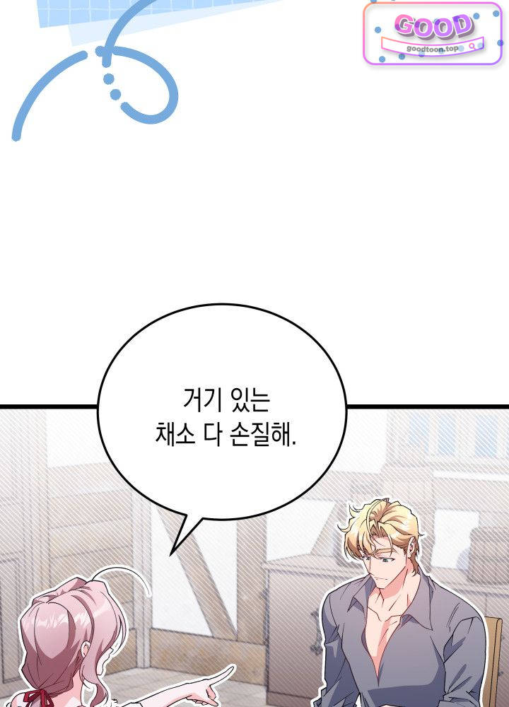 바이올렛 체로타의 졸속 결혼 9화 8