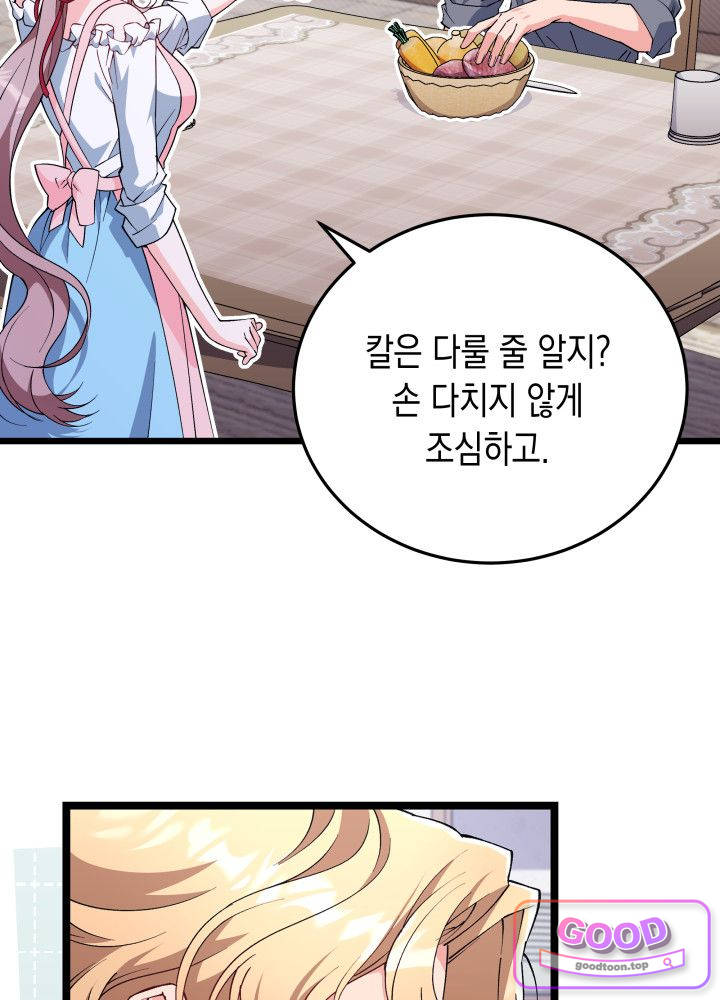 바이올렛 체로타의 졸속 결혼 9화 9