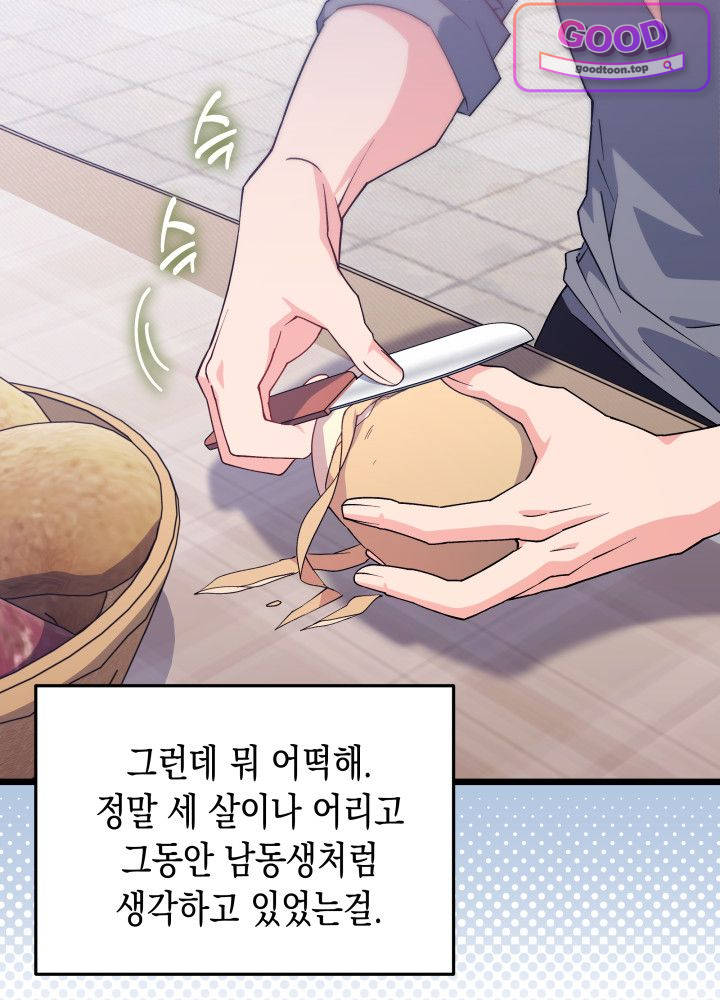 바이올렛 체로타의 졸속 결혼 9화 13