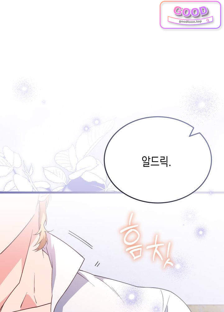 바이올렛 체로타의 졸속 결혼 9화 26