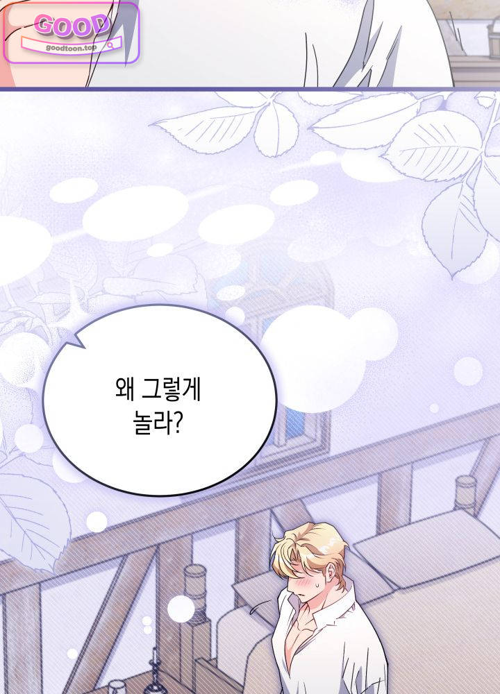 바이올렛 체로타의 졸속 결혼 9화 27