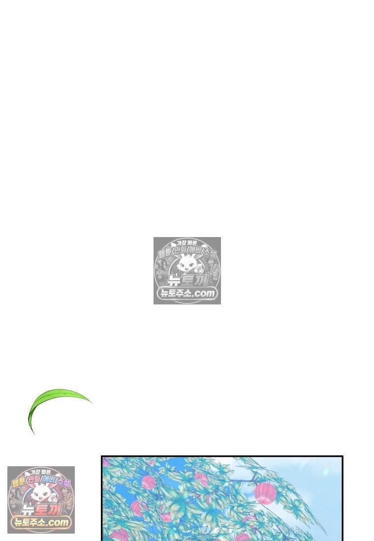 나를 죽일 불효자가 유혹한다 - 4화 20