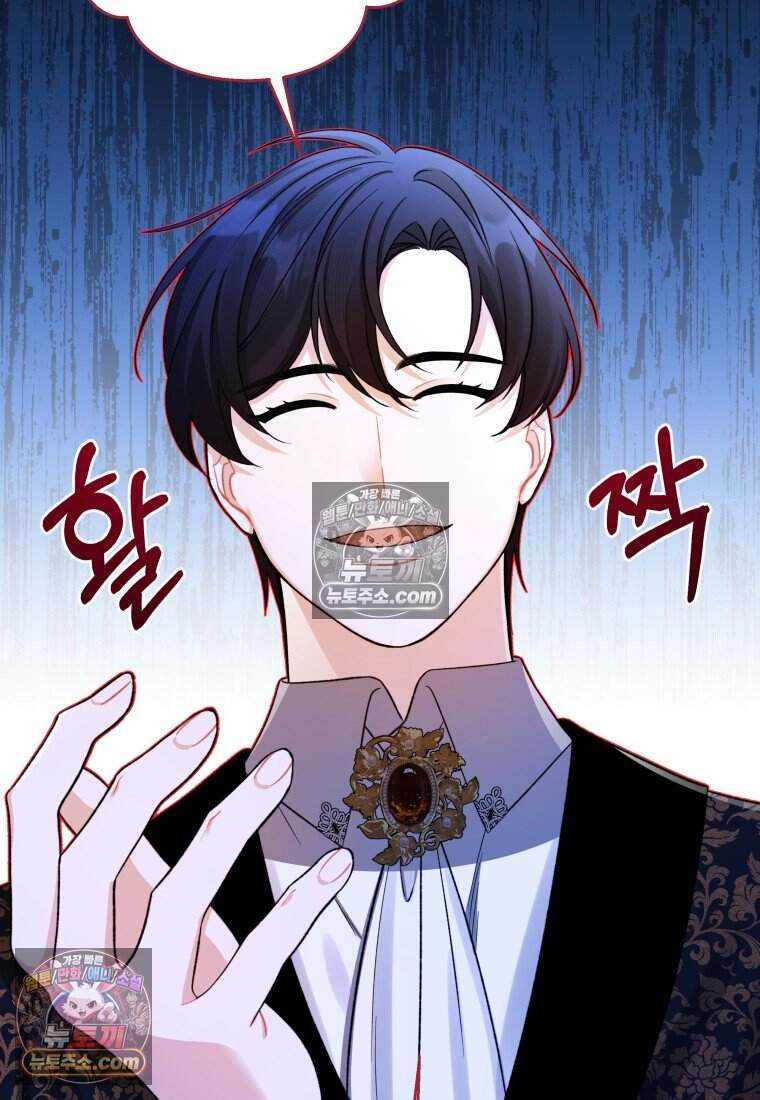 나를 죽일 불효자가 유혹한다 - 5화 9