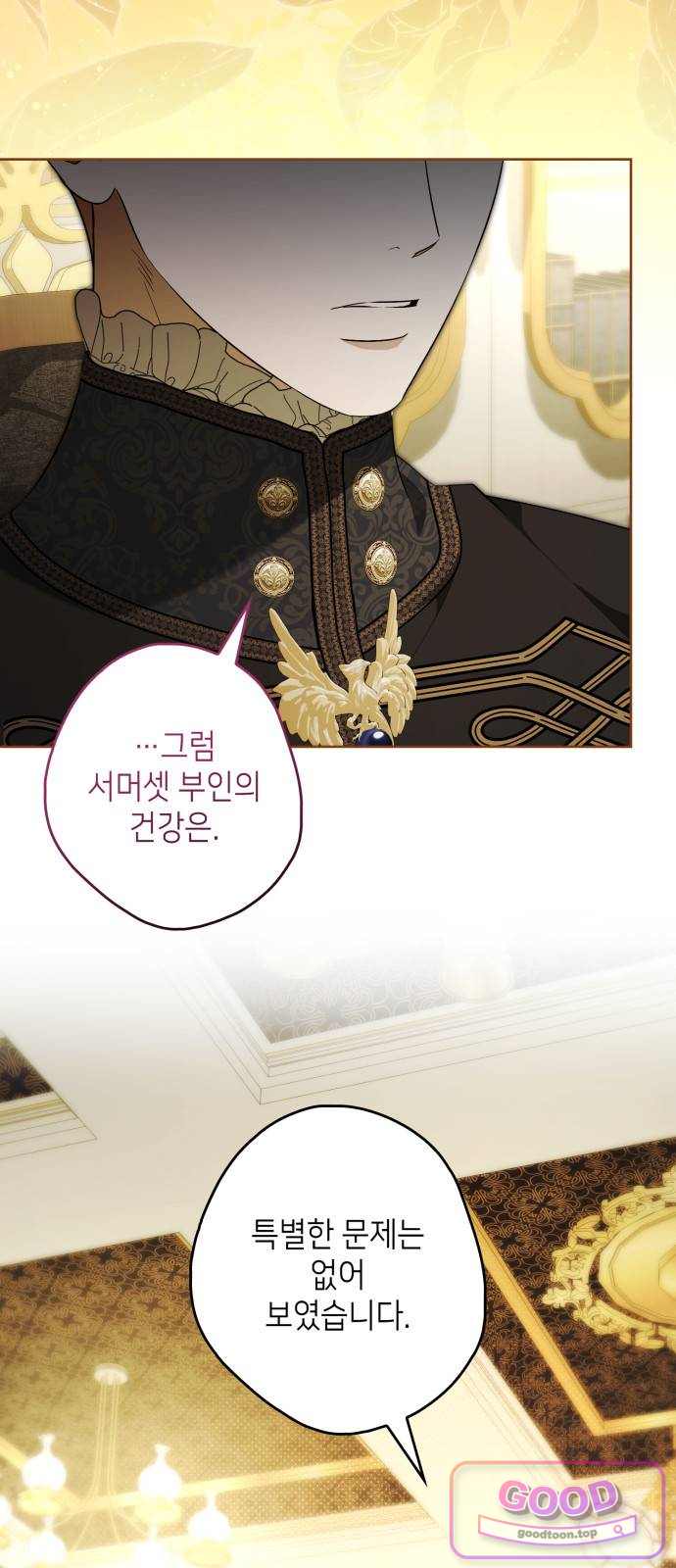 프레스턴 경의 비밀 가정교사 26화 2