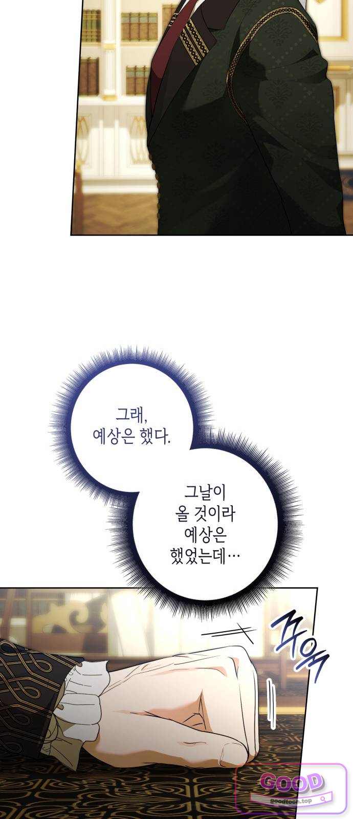 프레스턴 경의 비밀 가정교사 26화 8