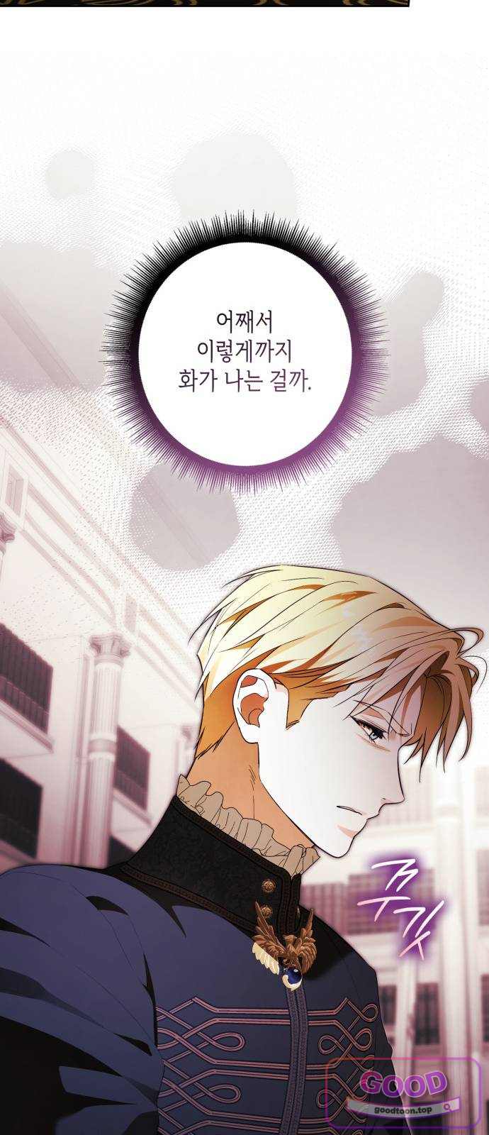 프레스턴 경의 비밀 가정교사 26화 9
