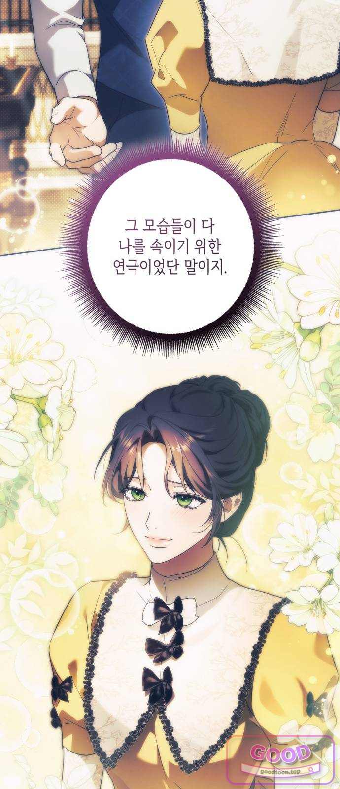 프레스턴 경의 비밀 가정교사 26화 11