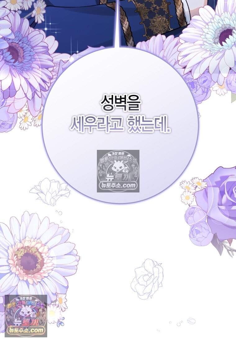 나를 죽일 불효자가 유혹한다 - 8화 3